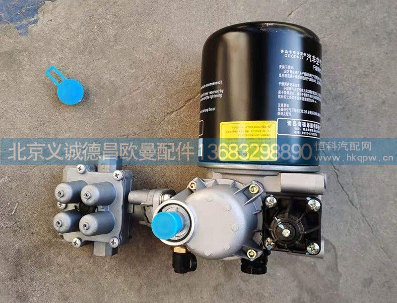 H0356F0202KAO,欧曼新款干燥器总成空气单元,北京义诚德昌欧曼配件营销公司