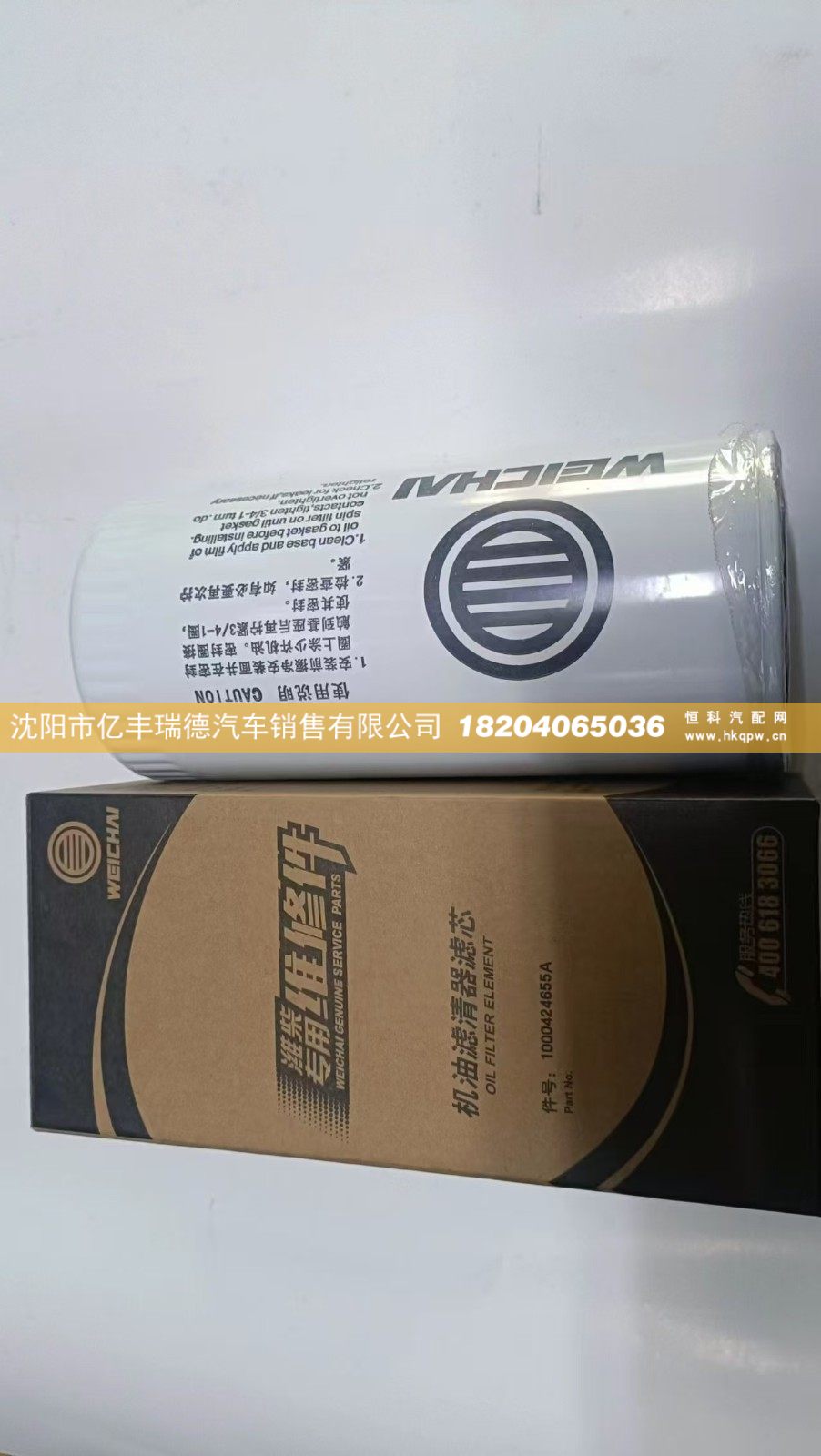 机油滤芯1000424655A/TP1000424655A