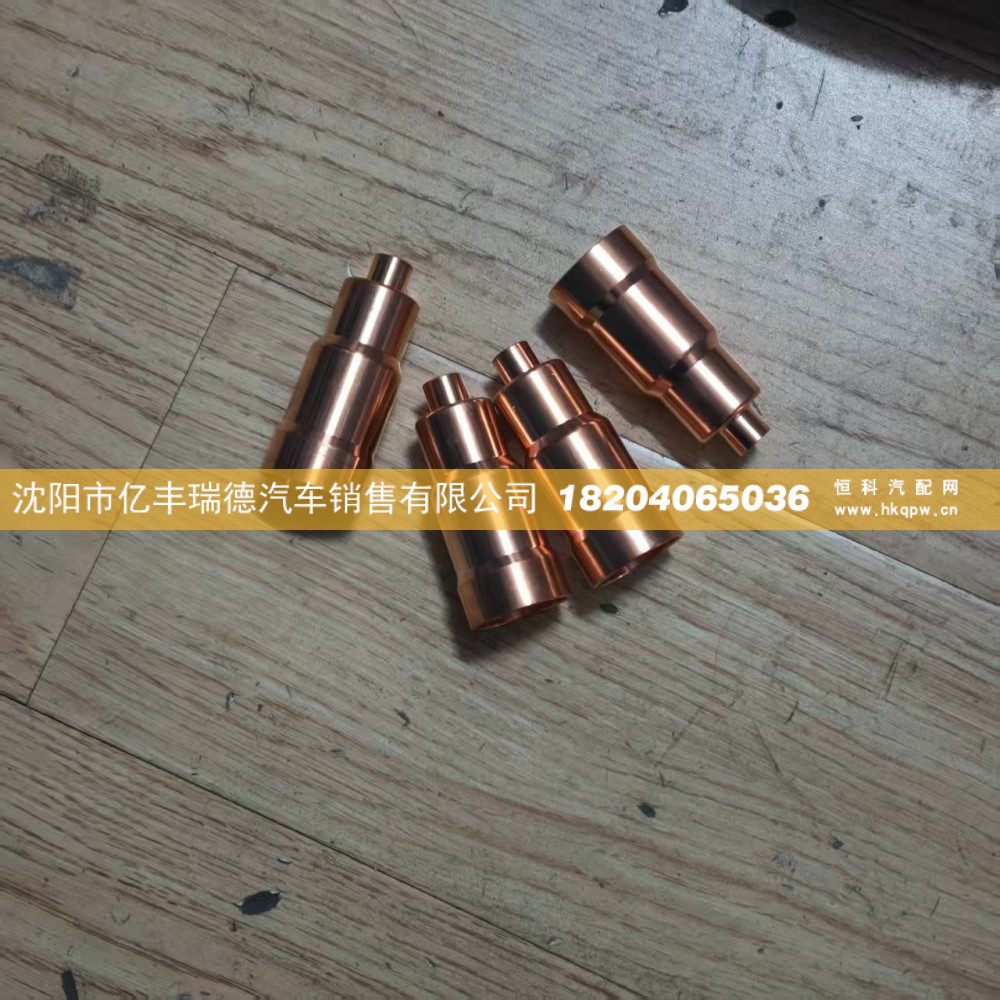 610800040028喷油器铜套