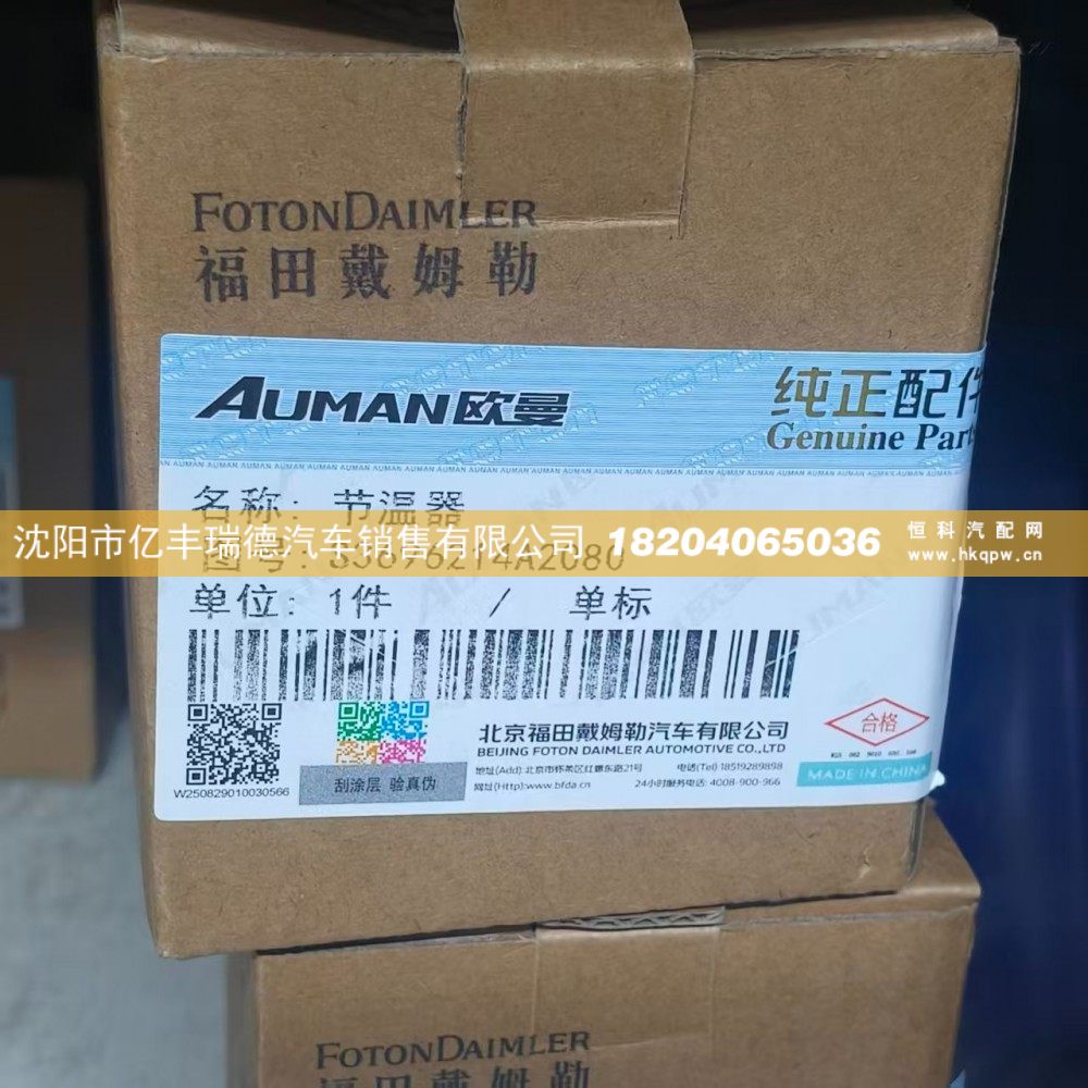 S3696214康明斯节温器芯