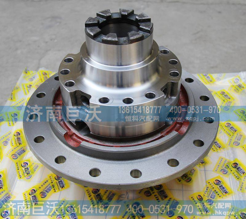 95129320074,汉德差速器总成,济南巨沃汽车零部件有限公司