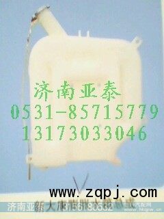 ,新大康膨胀水箱,济南市铭卡汽车配件配件厂