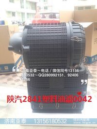 DZ91259190042,德龙x3000油滤器总成,济南市铭卡汽车配件配件厂