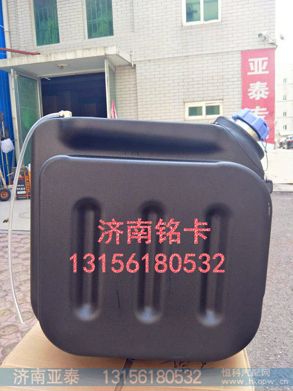 WG9925565002,重汽豪沃尿素箱总成新款,济南市铭卡汽车配件配件厂