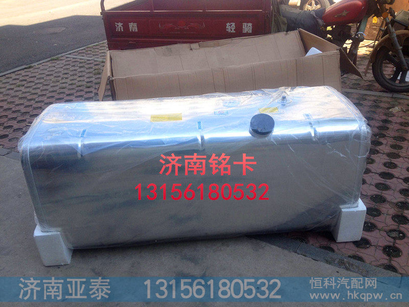H410024201A0,欧曼GTL700升方型铝合金油箱原厂,济南市铭卡汽车配件配件厂