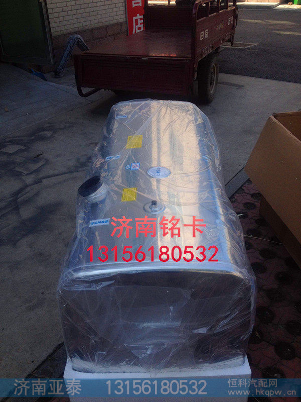H410024201A0,欧曼GTL700升方型铝合金油箱原厂,济南市铭卡汽车配件配件厂