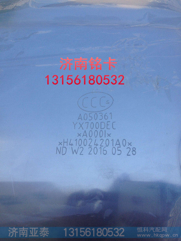 H410024201A0,欧曼GTL700升方型铝合金油箱原厂,济南市铭卡汽车配件配件厂