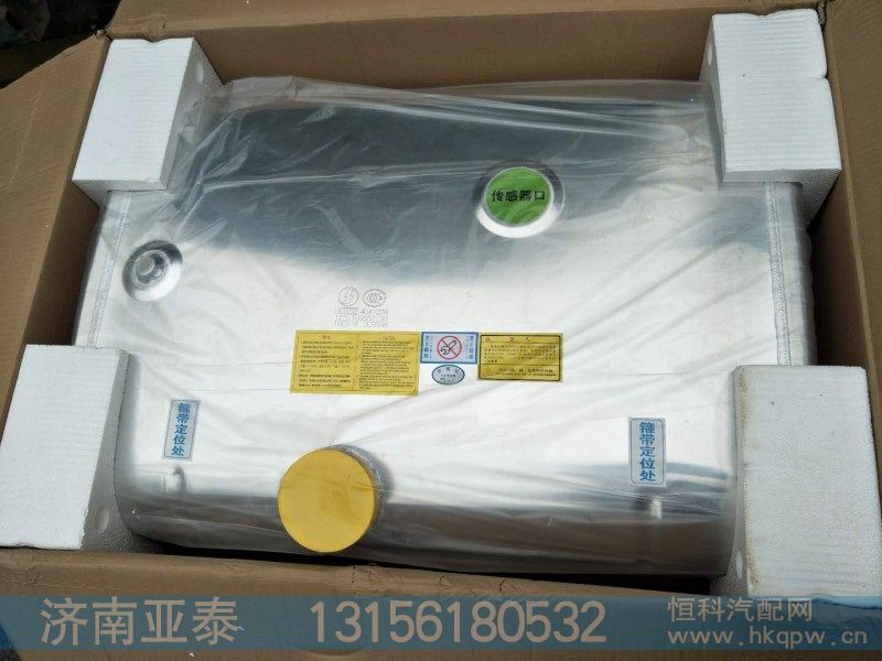 DZ9114552130,陕汽德龙300升方型铝合金油箱DZ9114552130 原厂精品,济南市铭卡汽车配件配件厂