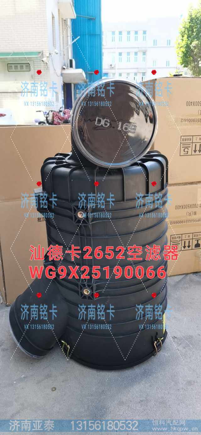 WG9X25190066,重汽汕德卡2652空滤器,济南市铭卡汽车配件配件厂