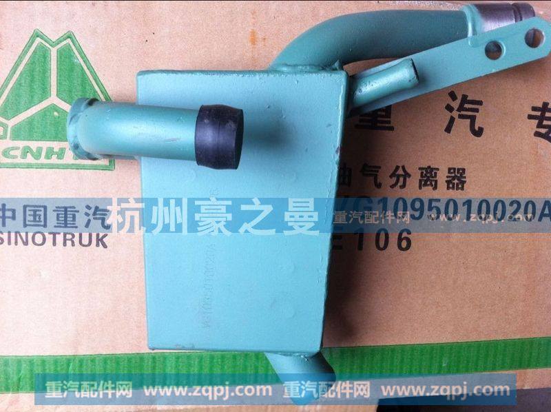 VG1095010020A油气分离器