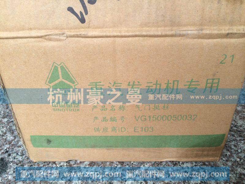 VG1500050032,气门挺柱,杭州豪之曼汽车配件