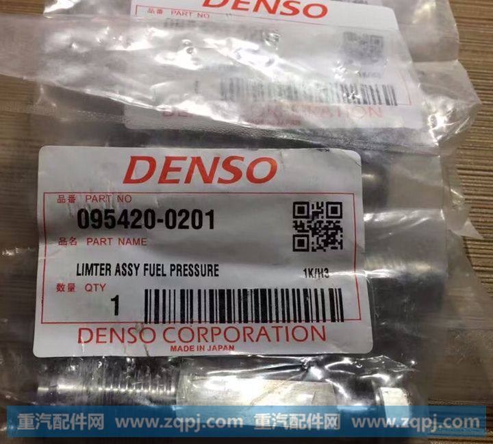 日本电装Denso限压阀095420—0201