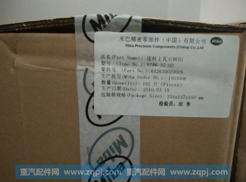 612630020018/19,,杭州豪之曼汽车配件