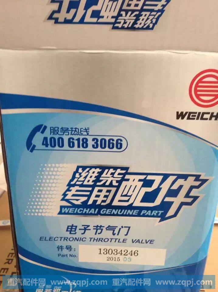 13034246,,杭州豪之曼汽车配件