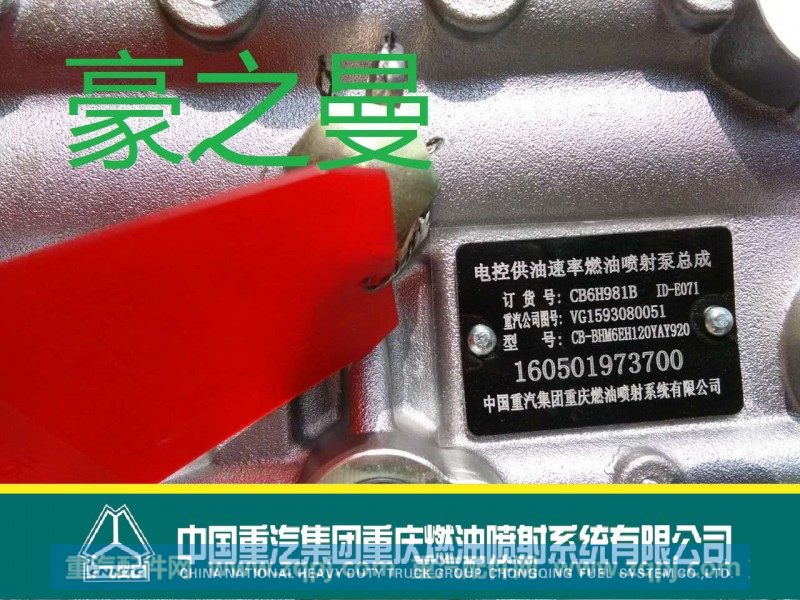 HG1500080125,喷油器总成,杭州豪之曼汽车配件