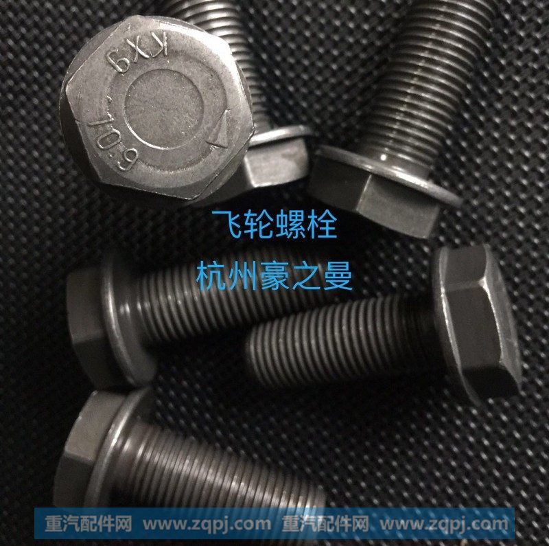 曼发动机MC07 飞轮螺栓 082V90020-0390
