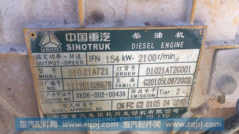 D10.21AT21,工程机械发动机,杭州豪之曼汽车配件