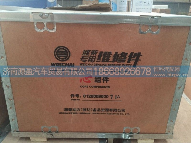 612600900071A,四配套组,济南源盈汽车贸易有限公司