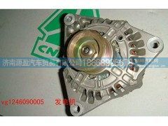 VG1246090005,发电机,济南源盈汽车贸易有限公司