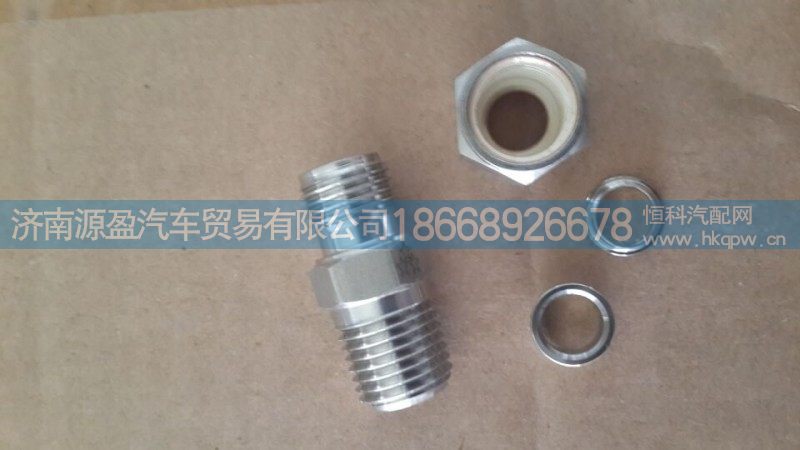 ,天然气发动机气管接头组件,济南源盈汽车贸易有限公司