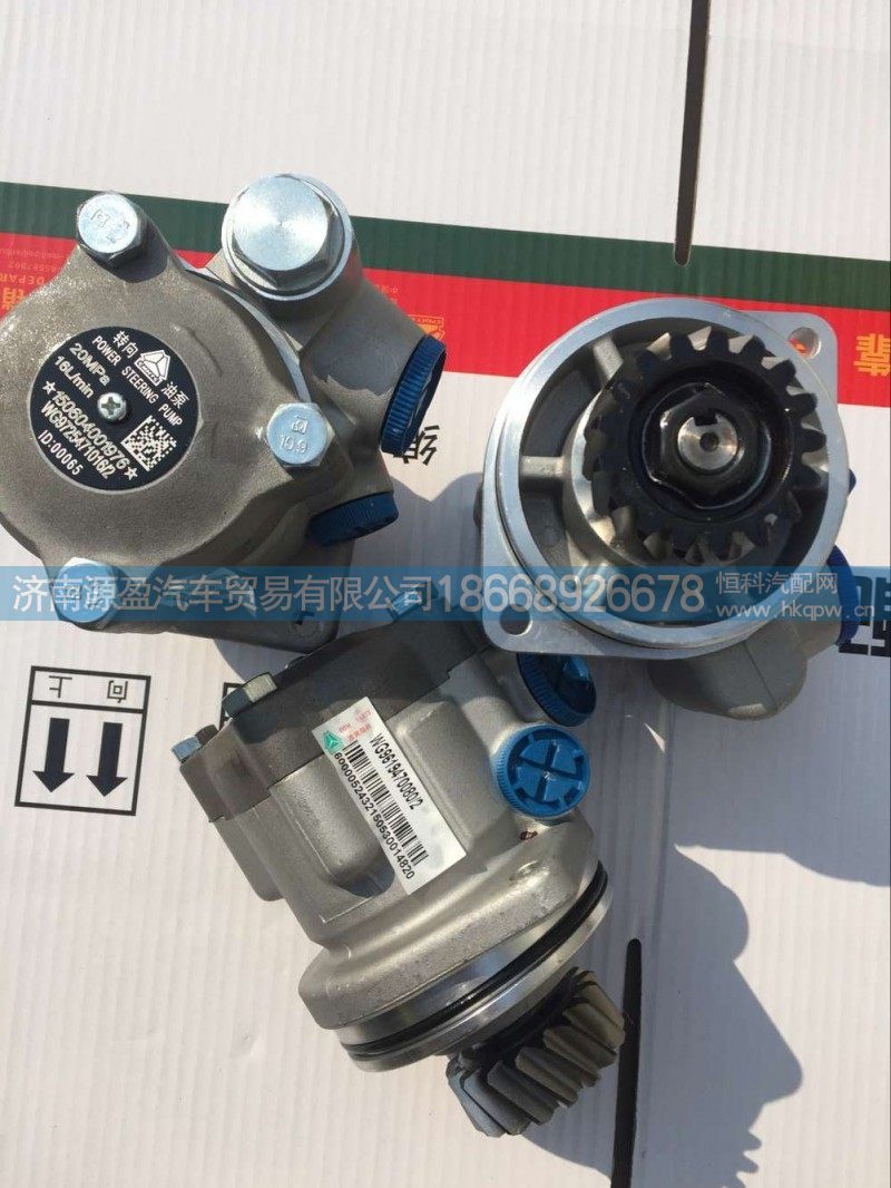 WG9619470080,转向助力泵,济南源盈汽车贸易有限公司