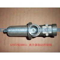 WG9719230011离合器制动控制阀(HOWO)