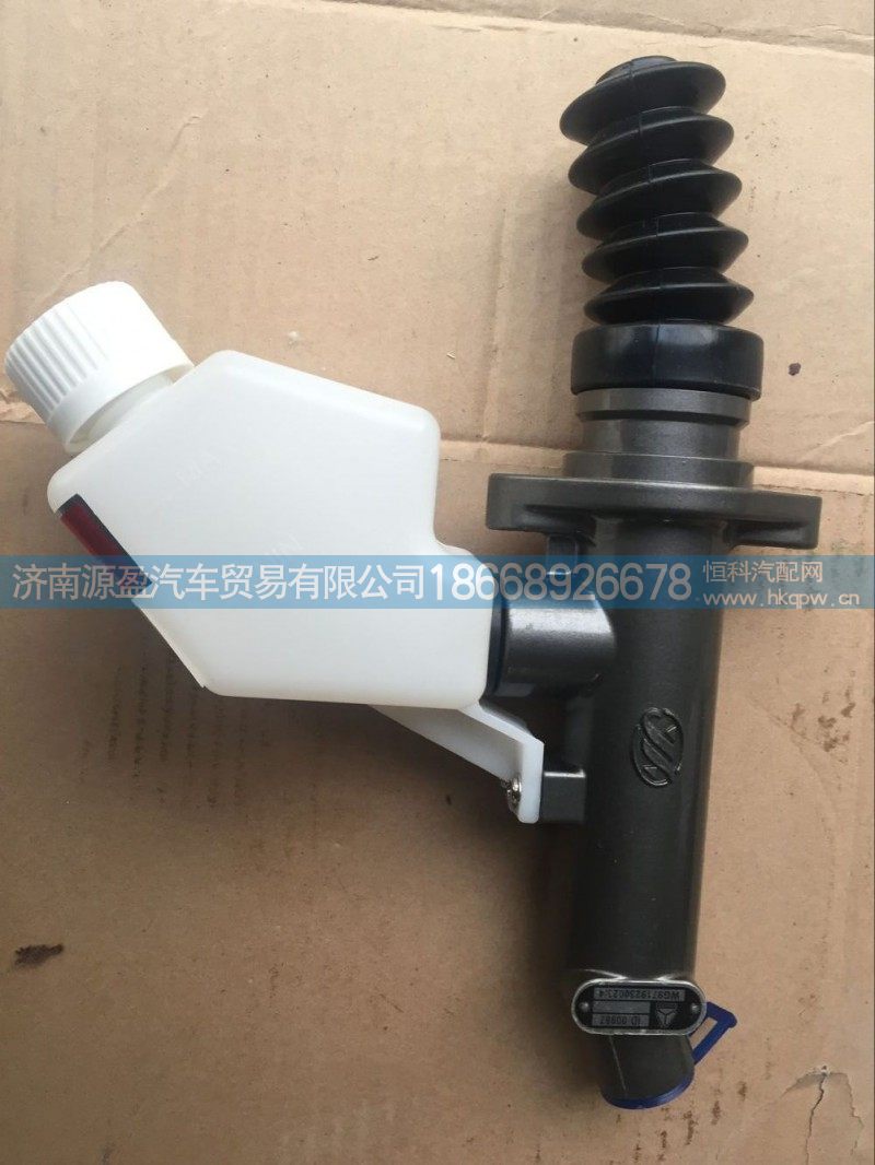WG9725230023,离合器总泵,济南源盈汽车贸易有限公司