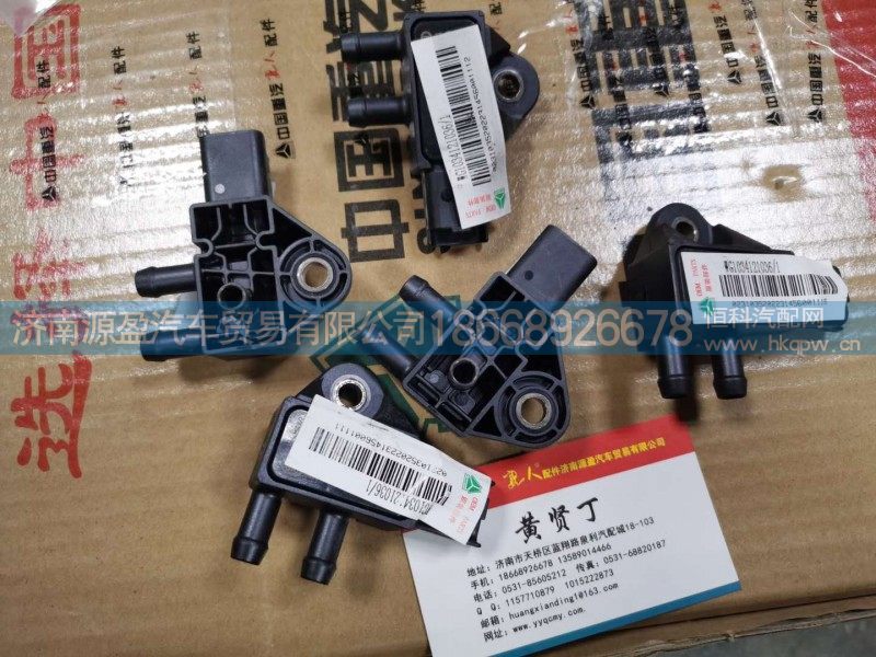 WG1034121036,重汽压差传感器,济南源盈汽车贸易有限公司