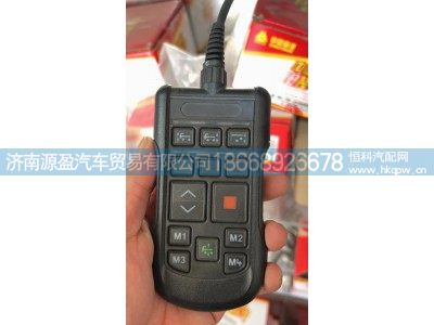 AZ992558000006,ECAS4遥控器,济南源盈汽车贸易有限公司