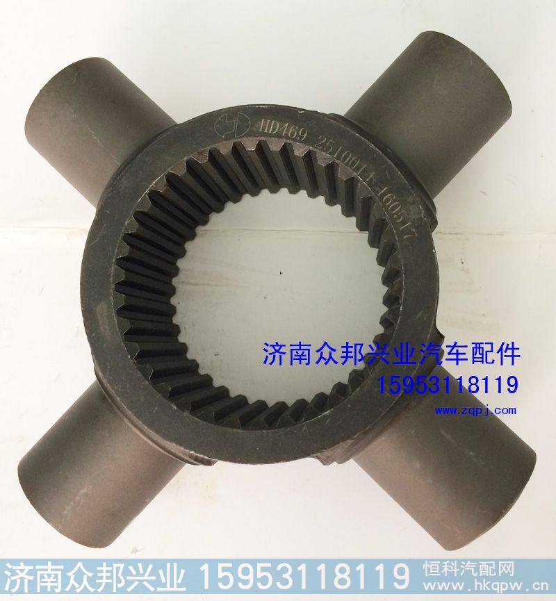 HD469-2510014 汉德469轴间十字轴