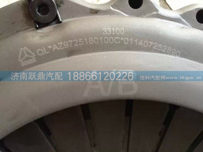 AZ9725160100,离合器拉式压盘,济南跃鼎汽车配件有限公司