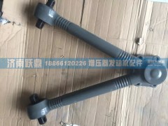 AZ92725529272,V型推力杆总成,济南跃鼎汽车配件有限公司