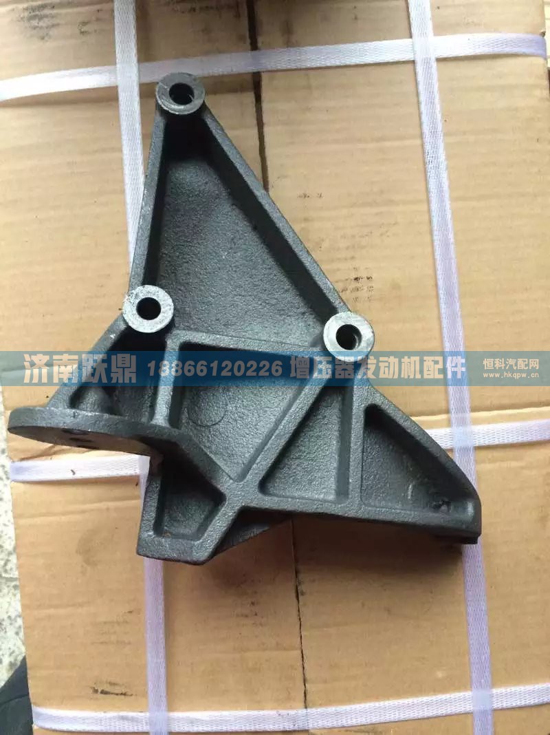 压缩机支架发电机支架612630060038/612630060038