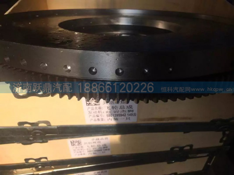 红岩杰狮飞轮总成5801395942