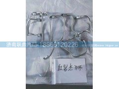 ,高压油管红岩杰狮,济南跃鼎汽车配件有限公司