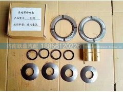 0272,差速器修理包,济南跃鼎汽车配件有限公司