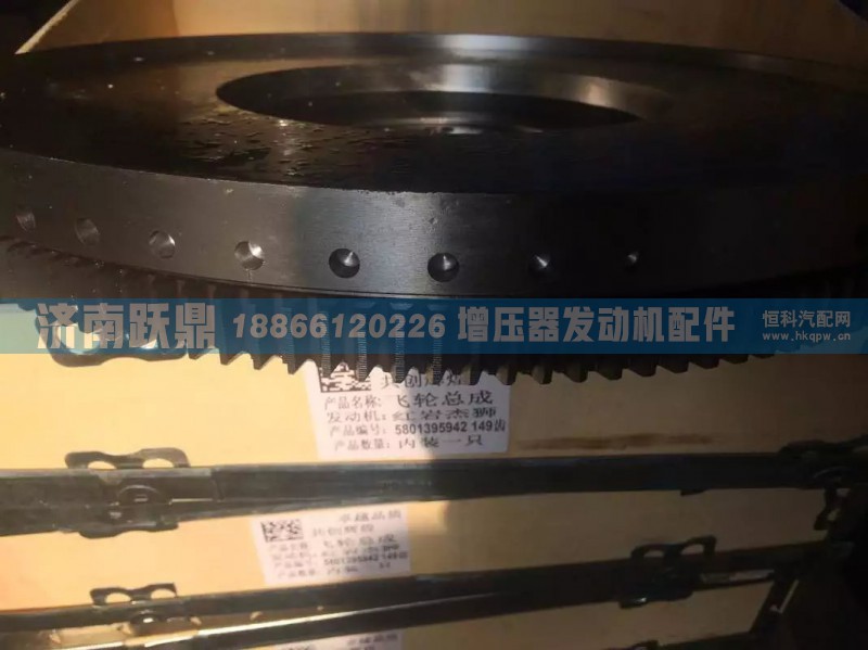 紅巖杰獅飛輪總成5801395942/5801395942