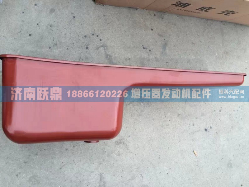 P12發(fā)動機油底殼612600150367/612600150367