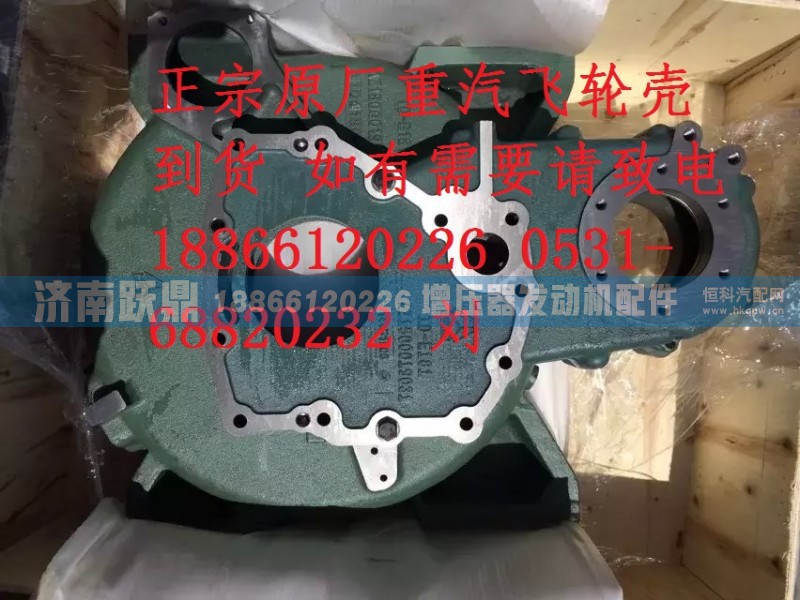 重汽濰柴發(fā)動機飛輪 飛輪殼 正時齒輪室 排氣支管/