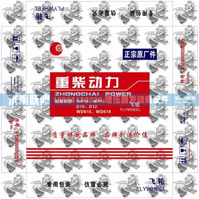 重汽濰柴發(fā)動機飛輪 飛輪殼 正時齒輪室 排氣支管/