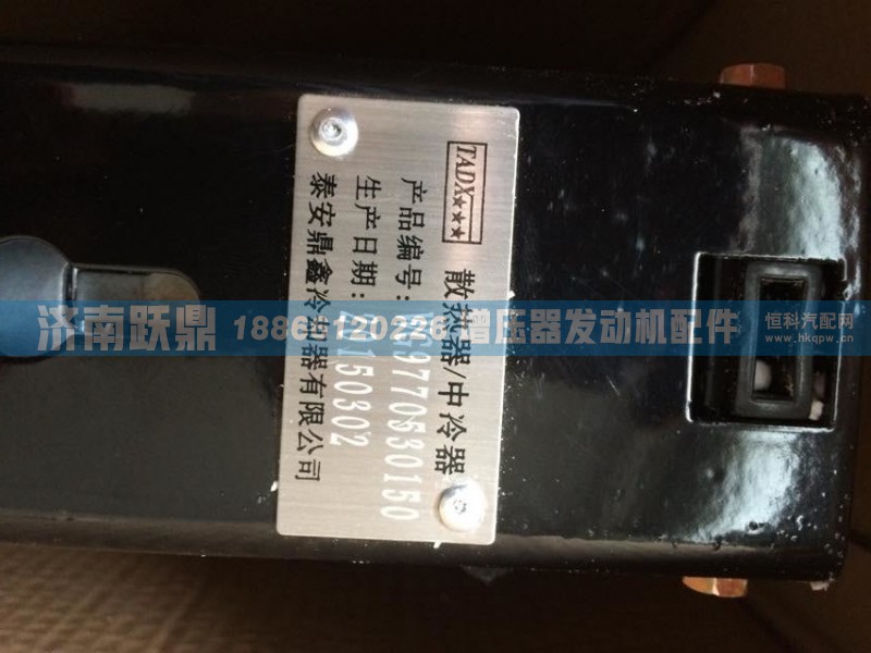 70礦車(chē)散熱器總成WG9770530150/WG9770530150