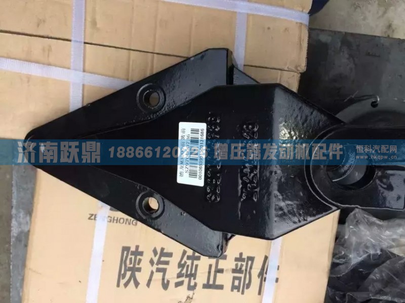 前簧前支架SZ970000736/SZ970000736