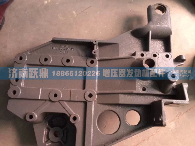 豪沃H7翻轉(zhuǎn)支架總成WG9325930091/WG9325930091