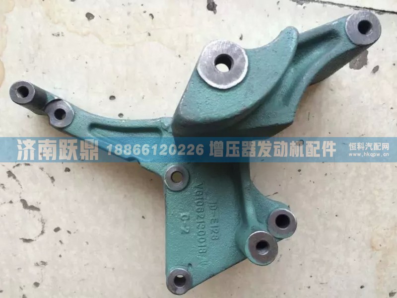 重汽發(fā)動(dòng)機(jī)發(fā)電機(jī)支架VG1062130018/VG1062130018