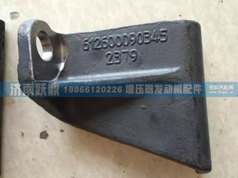 濰柴發(fā)動機(jī)發(fā)電機(jī)支架612600090345/612600090345