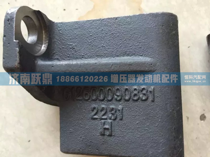 濰柴發(fā)動(dòng)機(jī)發(fā)電機(jī)支架612600090831/612600090831