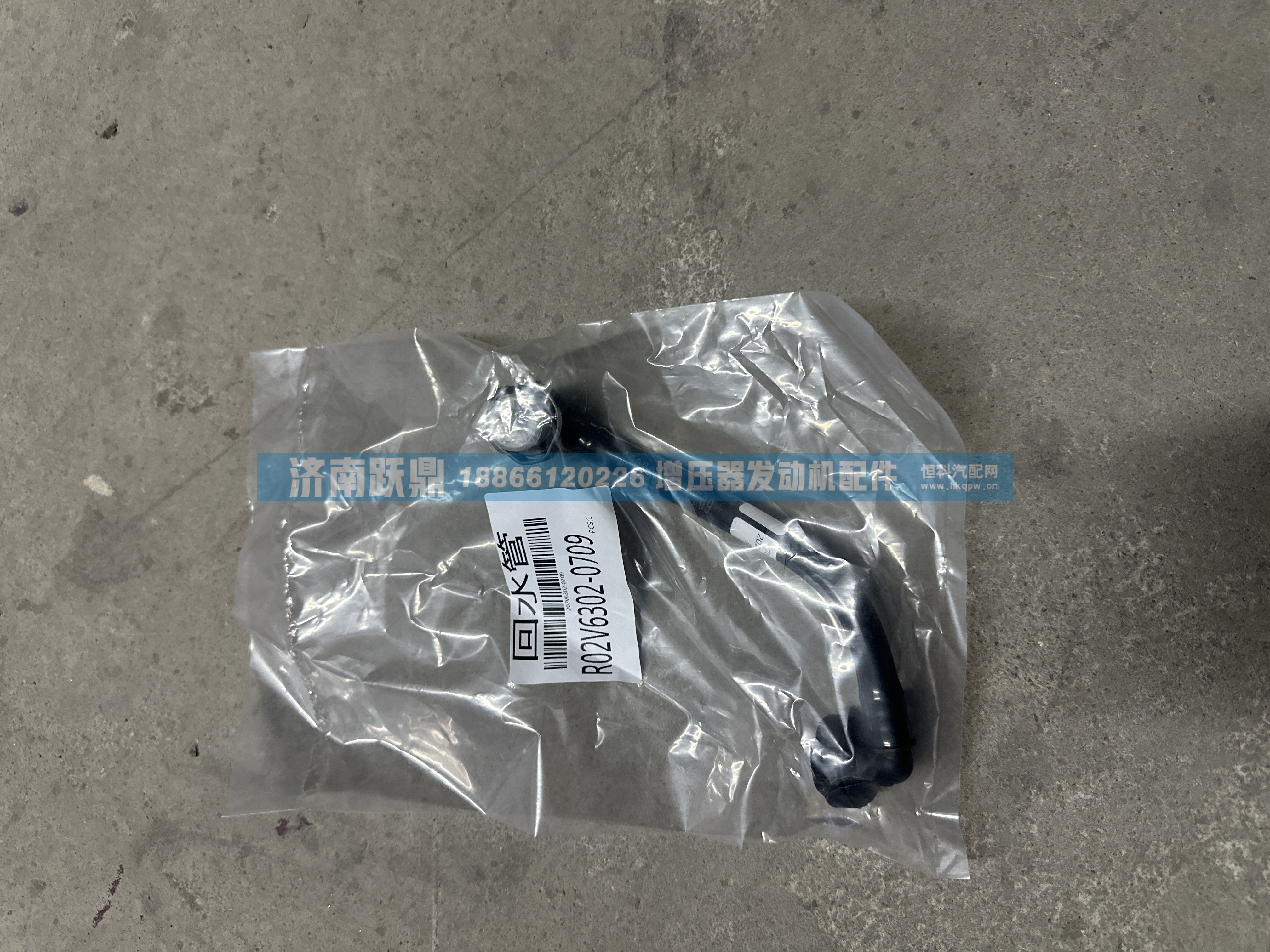 202V06303-0709EGRO加热块回水管