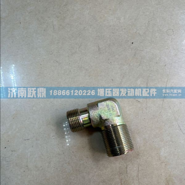 出气管接头
