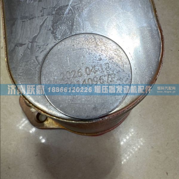 1002140967,,济南跃鼎汽车配件有限公司