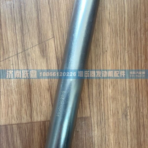 610800110594,,济南跃鼎汽车配件有限公司